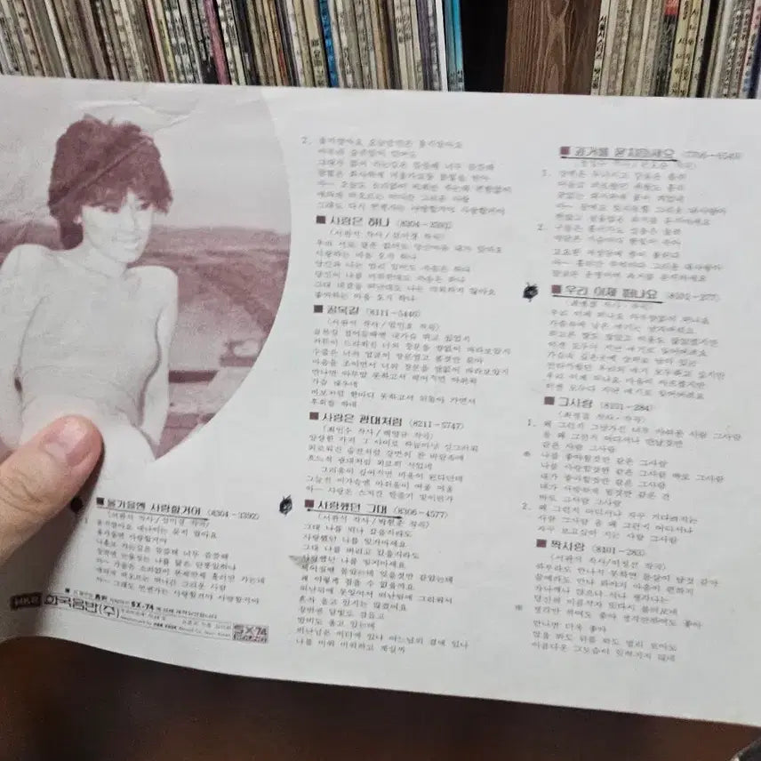 [BUNJANG] Bomi 6th Album LP Record / 방미 6집 LP 레코드
