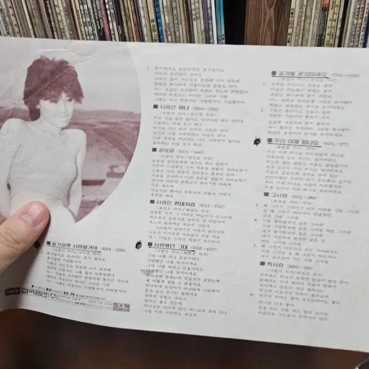 [BUNJANG] Bomi 6th Album LP Record / 방미 6집 LP 레코드