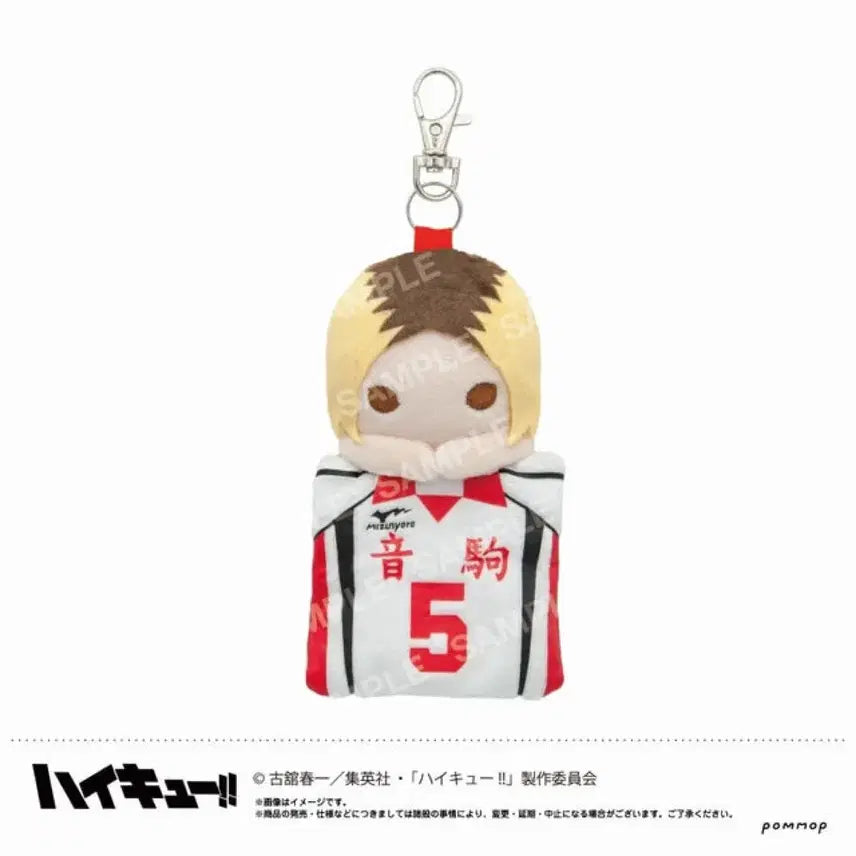 [BUNJANG] Haikyu Kenma Uniform Pouch Keychain / 하이큐 켄마 유니폼 파우치 키링 판매