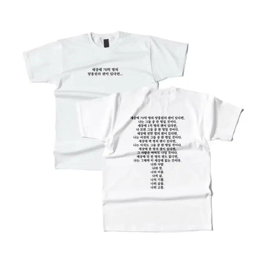 [BUNJANG] Yang Hong-won Concert Slowmo T-shirt / 양홍원 콘서트 티셔츠 엠디 슬로모