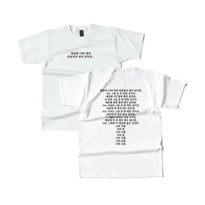 [BUNJANG] Yang Hong-won Concert Slowmo T-shirt / 양홍원 콘서트 티셔츠 엠디 슬로모