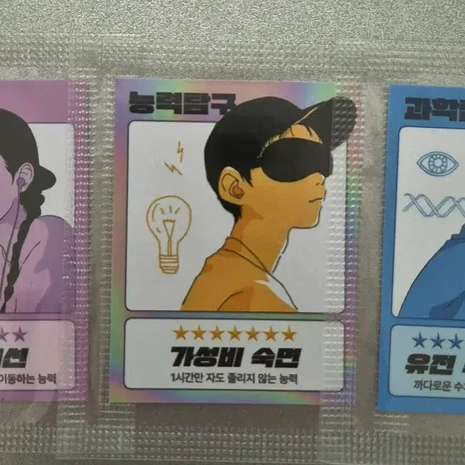 [BUNJANG] Yonsei Milk EBS Subscription Sticker 3 Types (Sealed) / 연세우유 ebs 구독권 띠부씰 미개봉 3종