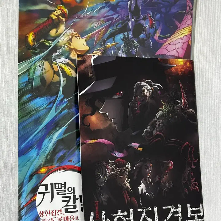 [BUNJANG] Demon Slayer Upper Rank Gathering Poster / 귀멸의칼날 상현집결 포스터