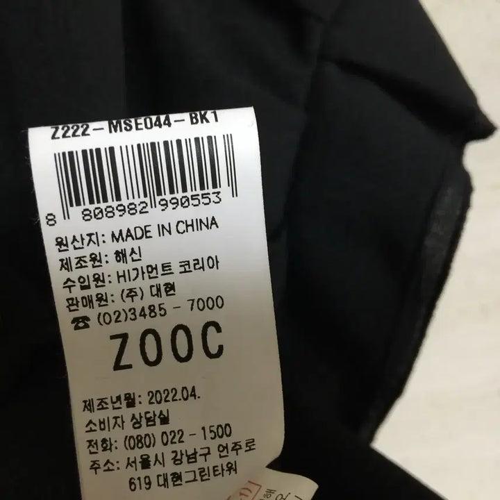 [BUNJANG] ZOOC Belted Jumpsuit - Black / ZOOC 주크 22 벨티드 점프수트 66