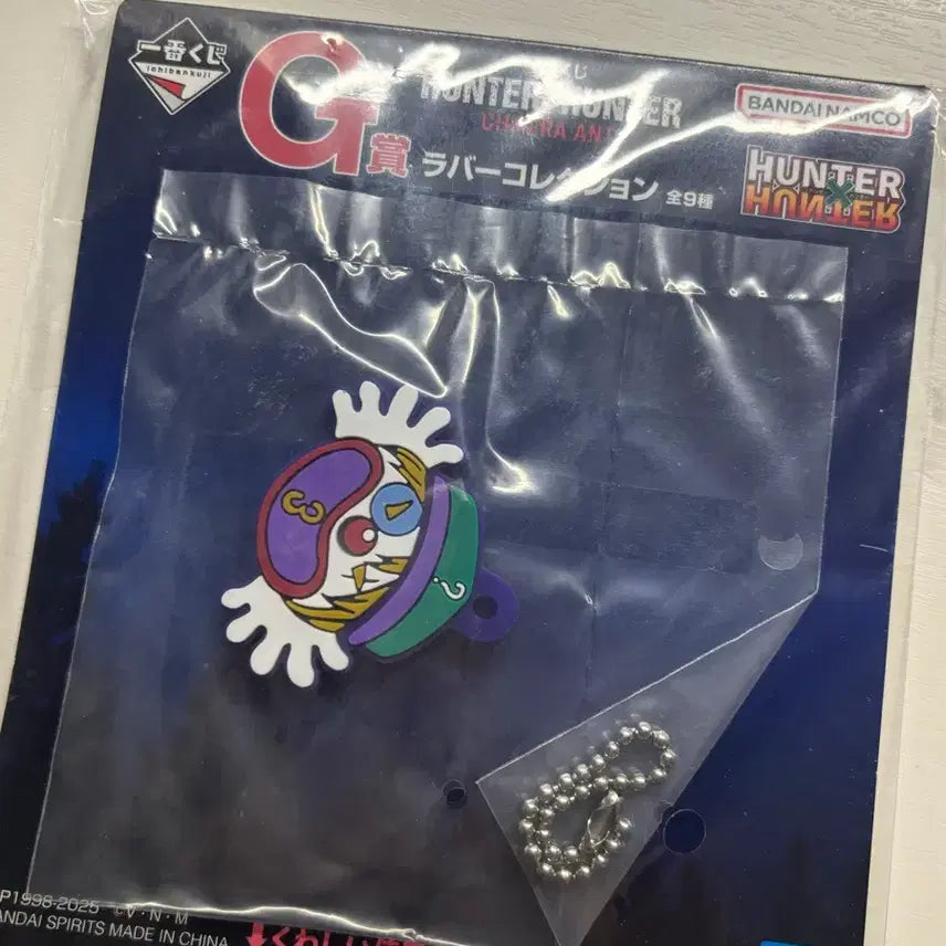 [SOLD OUT] 헌터X헌터 이치방쿠지 G상 러버 키링 카이토 크레이지 슬롯