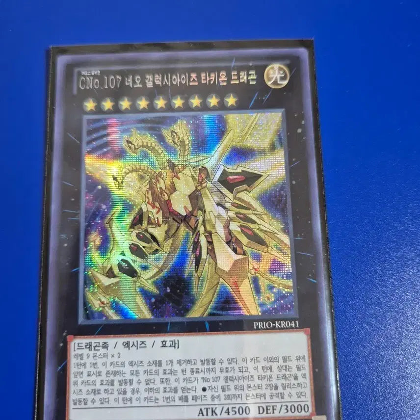 [BUNJANG] Yu-Gi-Oh! CNo.107 Neo Galaxy-Eyes Tachyon Dragon Secret Rare Card PRIO-KR041 / 유희왕 CNo.107 네오 갤럭시아이즈 타키온 드래곤 시크릿레어카드
