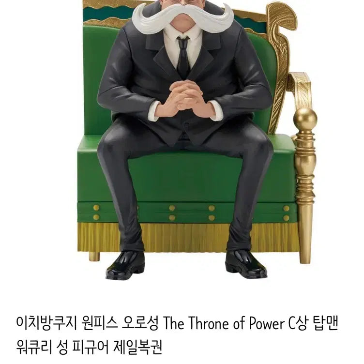 [BUNJANG] One Piece Gorosei Mercury Figure C (Sealed) / (미개봉) 원피스 오로성 워큐리 피규어 C