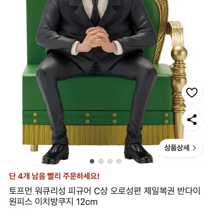 [BUNJANG] One Piece Gorosei Mercury Figure C (Sealed) / (미개봉) 원피스 오로성 워큐리 피규어 C