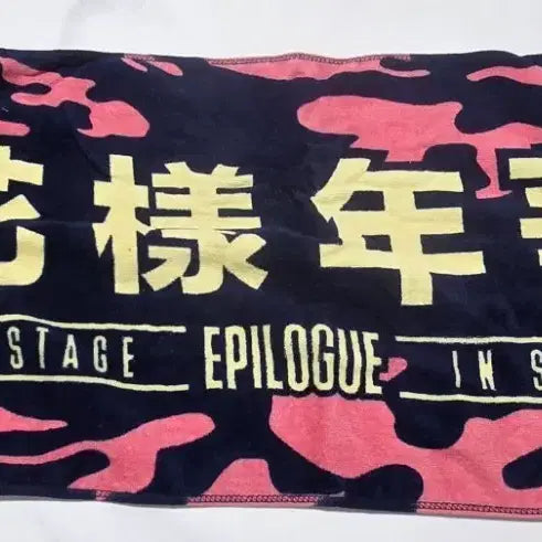 [BUNJANG] BTS The Most Beautiful Moment in Life Epilogue Slogan / 방탄소년단 에필로그 화양연화 슬로건