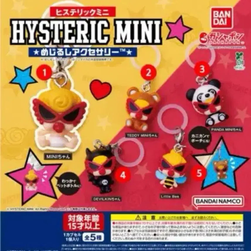 [BUNJANG] Hysteric Mini Mejirushi Keyring / 히스테릭미니 메지루시 1,2
