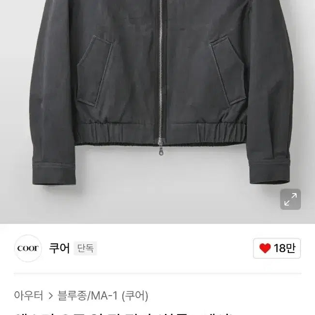 [BUNJANG] coor Western Open Jumper / 쿠어(coor) 웨스턴 오픈 점퍼 (m)