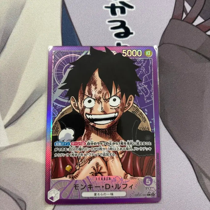 [BUNJANG] One Piece Card Game Monkey D. Luffy Leader Parallel Card / 원피스 카드 일본판 몽키 D. 루피 리더 패러렐 플레이용 판매
