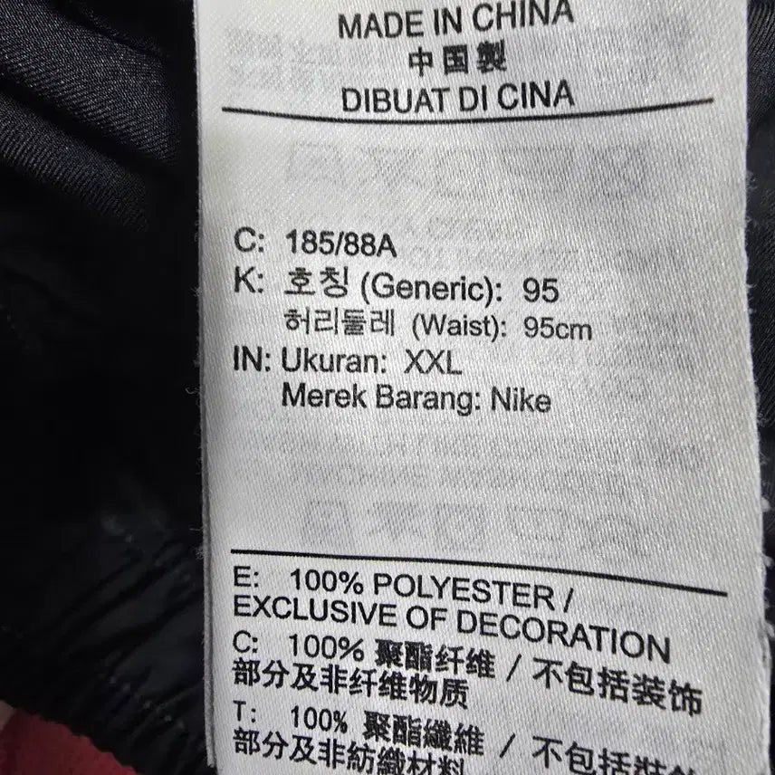 [BUNJANG] Jordan Dri-FIT Track Pants Black XXL / 조던 DRI-FIT 트랙 팬츠 블랙 색상 XXL