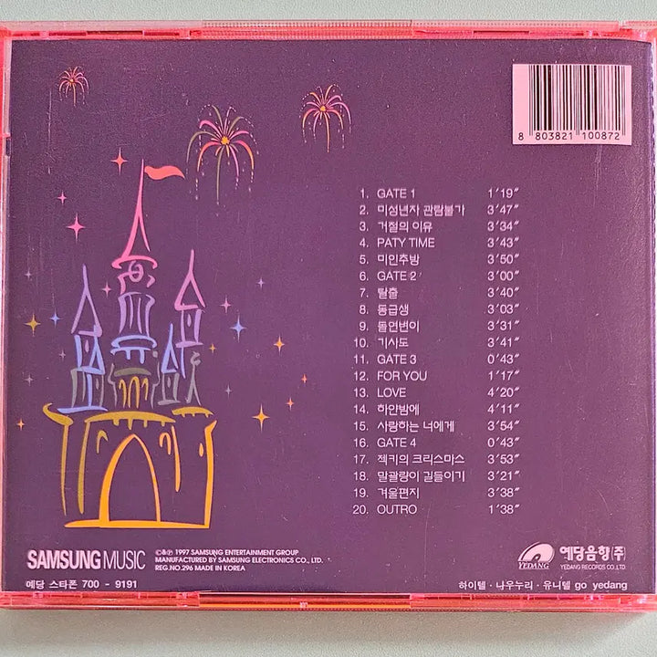 [SOLD OUT] CD 젝스키스 2집 Welcome to the Sechskies Land