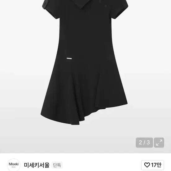 [BUNJANG] Miseki Seoul One-Piece Dress / 미세키 서울 원피스