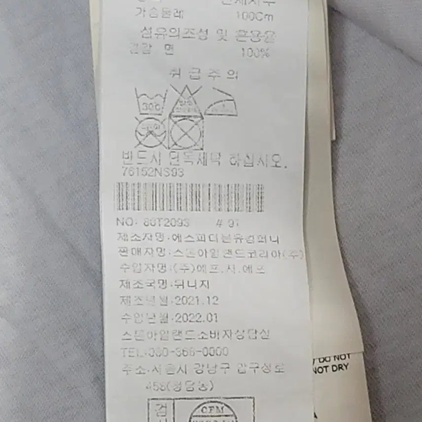 [BUNJANG] (L,100)스톤아일랜드 라운드넥 반팔티셔츠 판매합니다 / (L,100)스톤아일랜드 라운드넥 반팔티셔츠 판매합니다