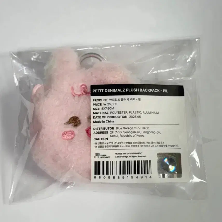 [SOLD OUT] 데이식스 쁘띠멀즈 플러시 백팩 필 원가이하 양도 쁘멀 백팩 필 원필