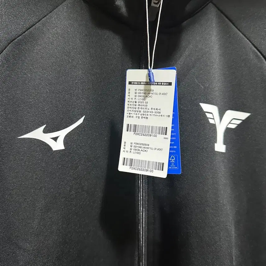 [BUNJANG] Mizuno Yonsei University Black Training Zip-Up Jacket / 새상품 미즈노 연세대 블랙 트레이닝 집업