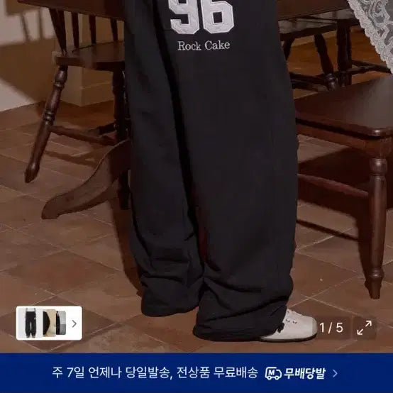 [BUNJANG] Rockcake 96 Black Jogger Training Pants / 락케이크 96 블랙 조거 트레이닝 팬츠 96 Applique 2way J