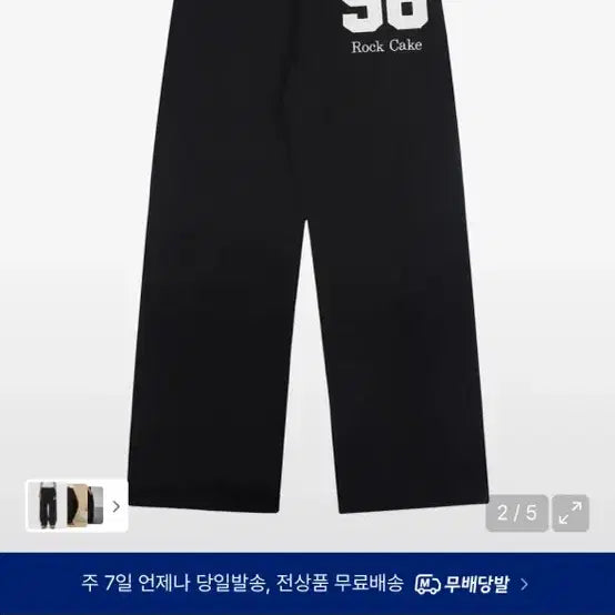 [BUNJANG] Rockcake 96 Black Jogger Training Pants / 락케이크 96 블랙 조거 트레이닝 팬츠 96 Applique 2way J