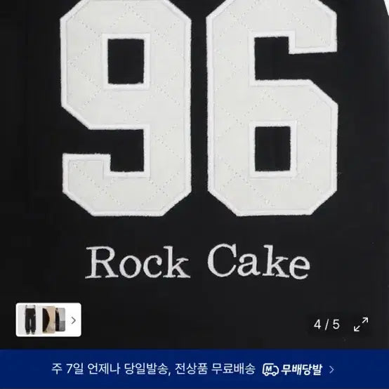 [BUNJANG] Rockcake 96 Black Jogger Training Pants / 락케이크 96 블랙 조거 트레이닝 팬츠 96 Applique 2way J