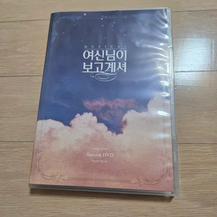 [BUNJANG] Musical Goddess Is Watching Special DVD / 뮤지컬 여신님이 보고계셔 Special DVD 팝니다.