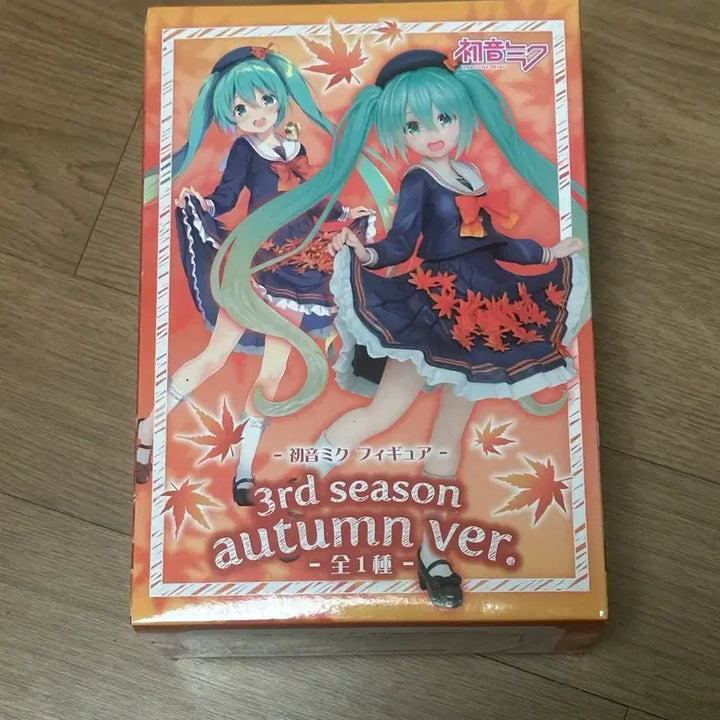 [BUNJANG] Fall Miku Figure / 가을미쿠 피규어 판매합니다
