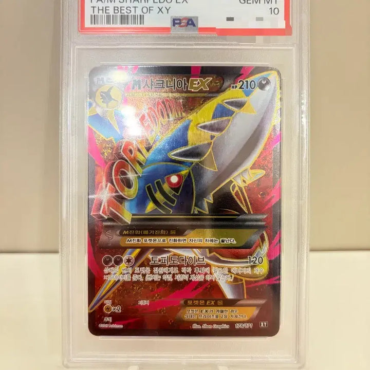 [BUNJANG] Pokemon Korean M-Shaymin EX SAR PSA10 Card / [포켓몬카드/한판] M샤크니아EX SAR PSA10