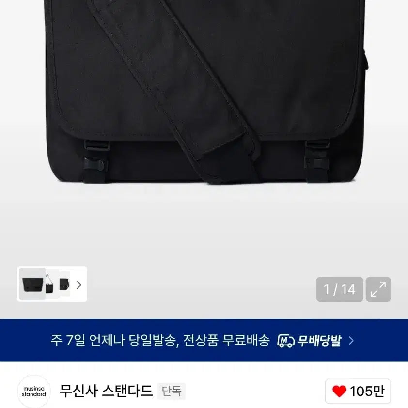 [BUNJANG] Musinsa Standard Cordura Messenger Bag / 무신사스탠다드 코듀라 메신저백