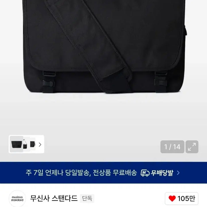 [BUNJANG] Musinsa Standard Cordura Messenger Bag / 무신사스탠다드 코듀라 메신저백
