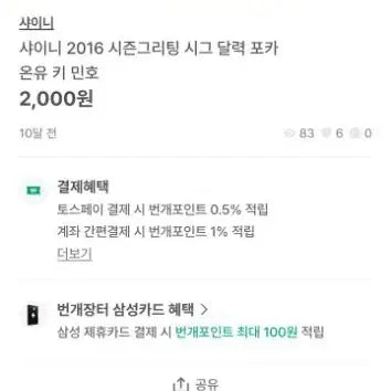 [BUNJANG] SHINee Bundle Set / 샤이니 일괄