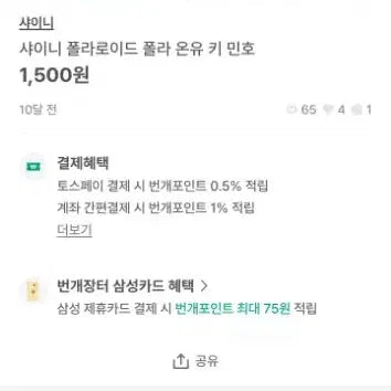 [BUNJANG] SHINee Bundle Set / 샤이니 일괄