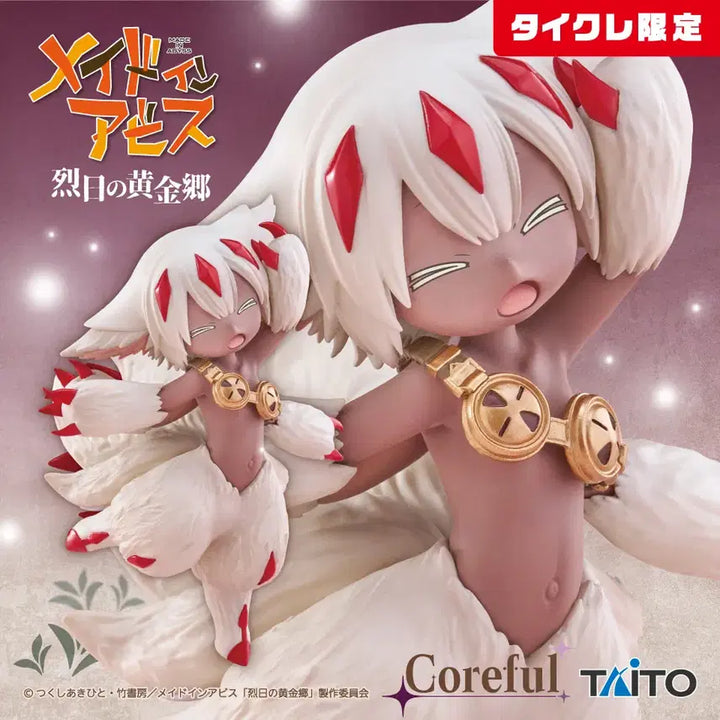 [BUNJANG] Taito Made in Abyss Nanachi Coreful Figure (Limited Edition) / 한정 타이토 메이드 인 어비스 파프타 Coreful 피규어