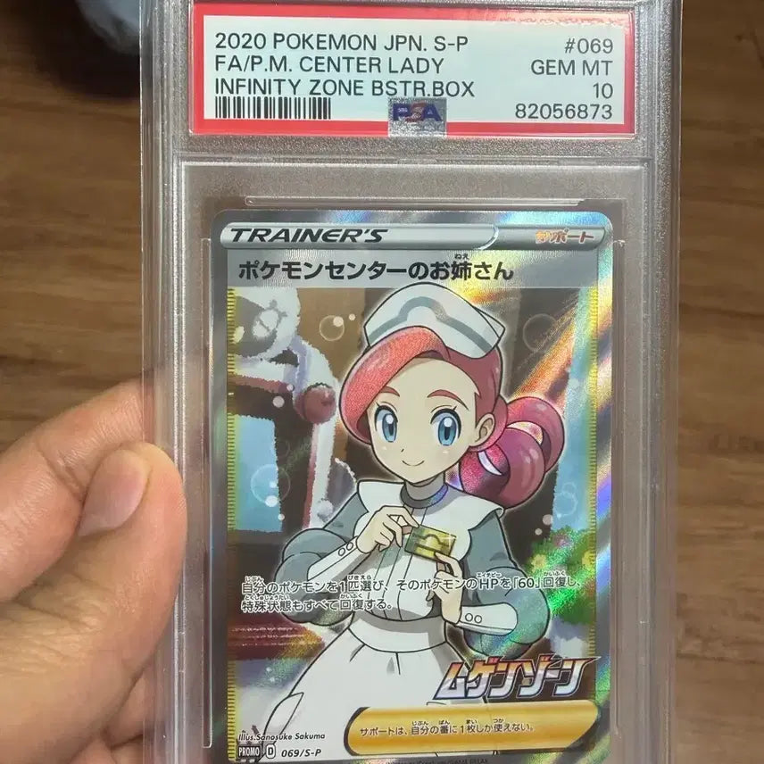 [BUNJANG] Official Japanese Pokemon Center Staff PSA 10 Graded Card / (마지막인하)일판 포켓몬센터직원 PSA10