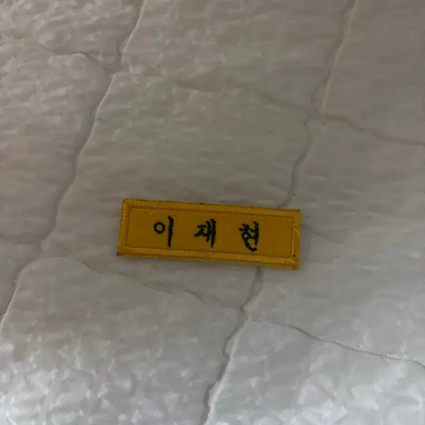 [BUNJANG] The Boyz Juyeon Name Tag / 더보이즈 이재현 명찰