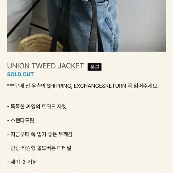 [BUNJANG] London Flat Tweed Jacket / [새상품 택포10.0] 런던플랏 트위드 자켓