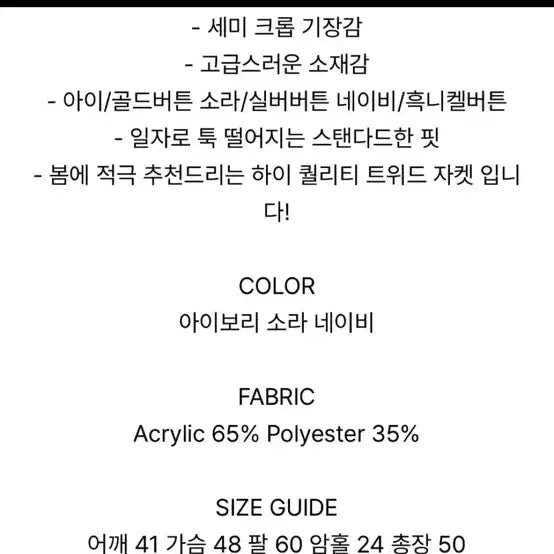 [BUNJANG] London Flat Tweed Jacket / [새상품 택포10.0] 런던플랏 트위드 자켓