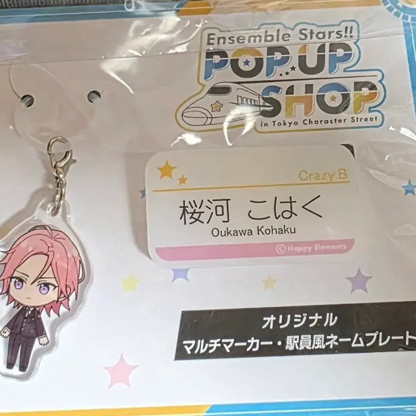 [BUNJANG] Ensemble Stars Kohaku Collaboration Item / 앙스타 역무원 콜라보 코하쿠