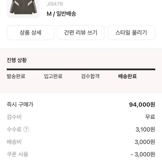 [BUNJANG] Real Madrid Charcoal Windbreaker / 레알마드리드 차콜 바람막이