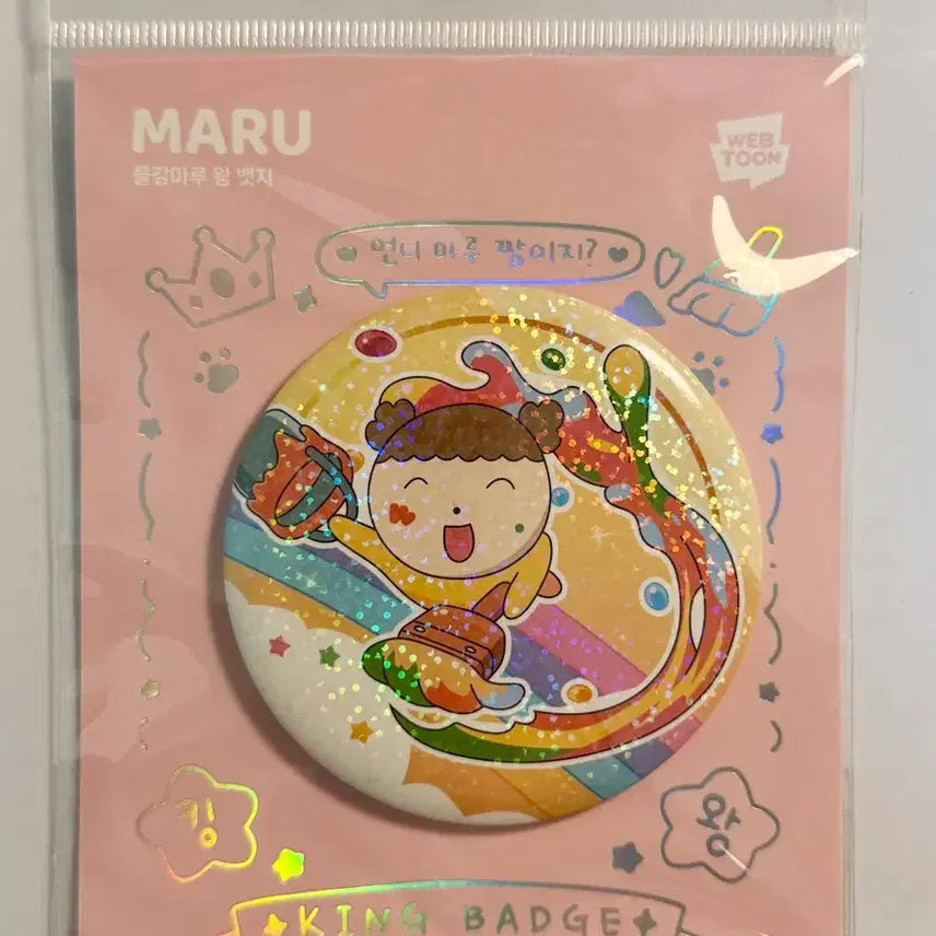 [BUNJANG] Maru the Puppy Unsealed Badge / 마루는 강쥐 미개봉 왕뱃지 판매합니다