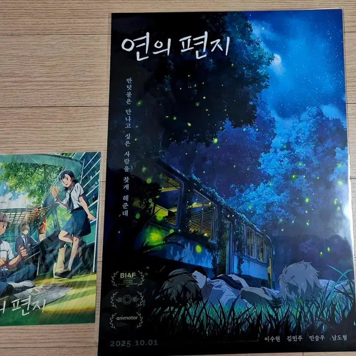 [BUNJANG] Yeon-ui-Pyeonji Art Card and Poster Bundle Set / 연의편지 아트카드 포스터 일괄판매