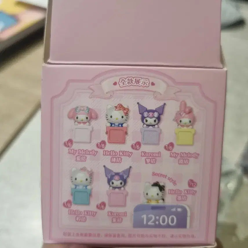 [BUNJANG] My Melody Mini Random Figure / 마이멜로디 히퍼, 미니 랜덤 피규어