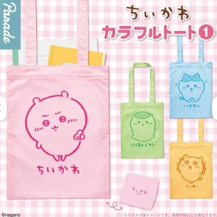 [SOLD OUT] 치이카와 컬러풀 토트백 판매합니다.