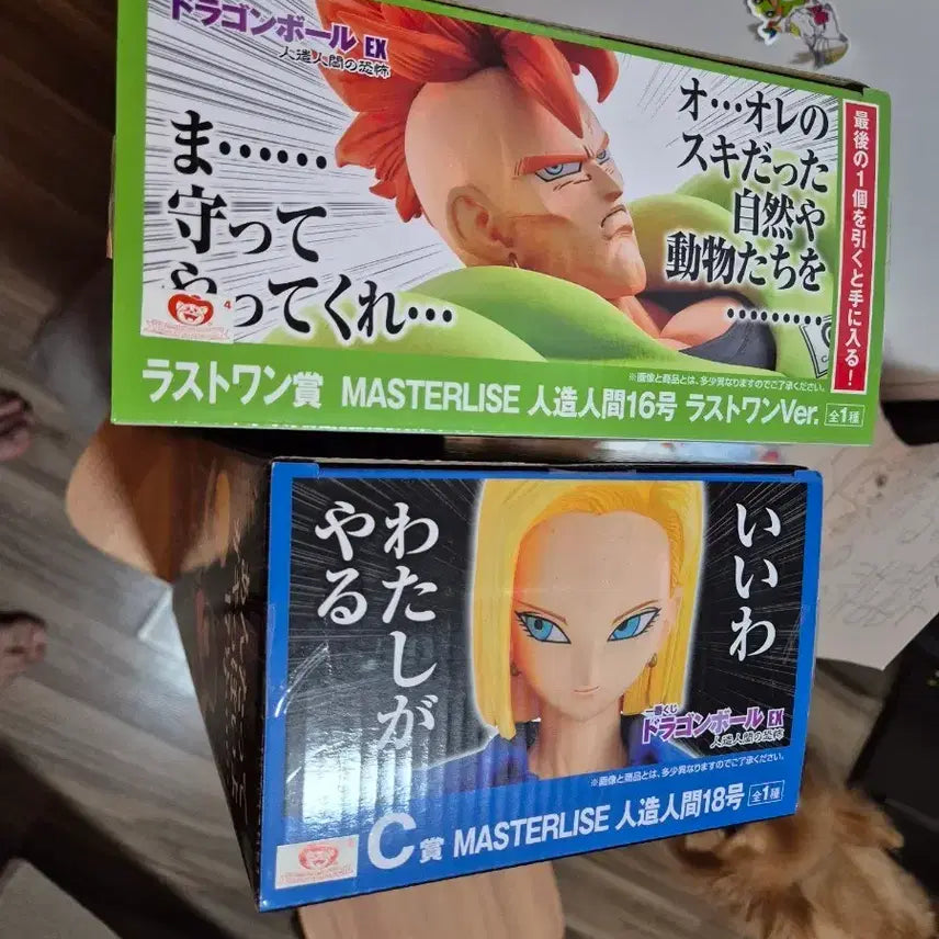 [BUNJANG] Ichiban Kuji Dragon Ball EX MASTERLISE Figures (No. 16 &amp; 18) / 제일복권 드래곤볼 EX MASTERLISE 16호 18호 피규어