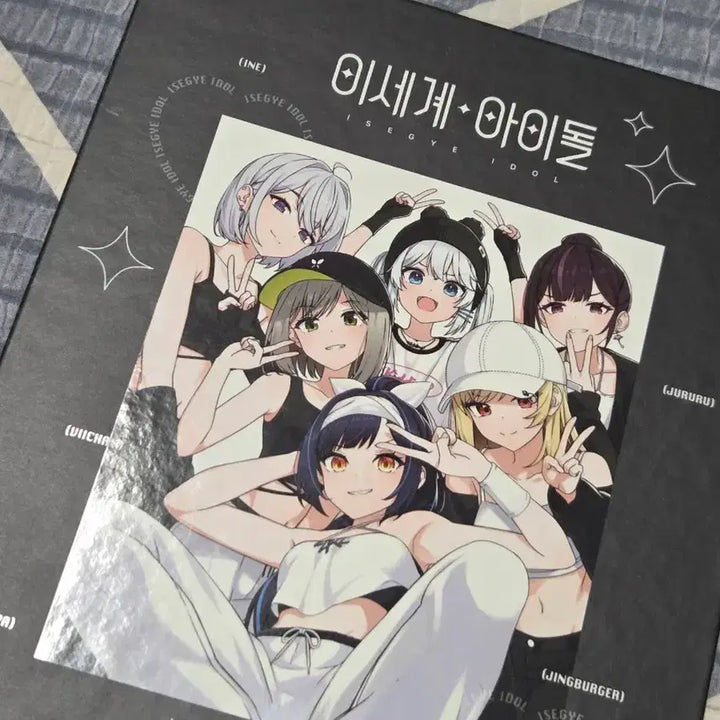 [BUNJANG] Lee Se-dol IVE Pop-up Goods / 이세돌 이세계아이돌 팝업 굿즈