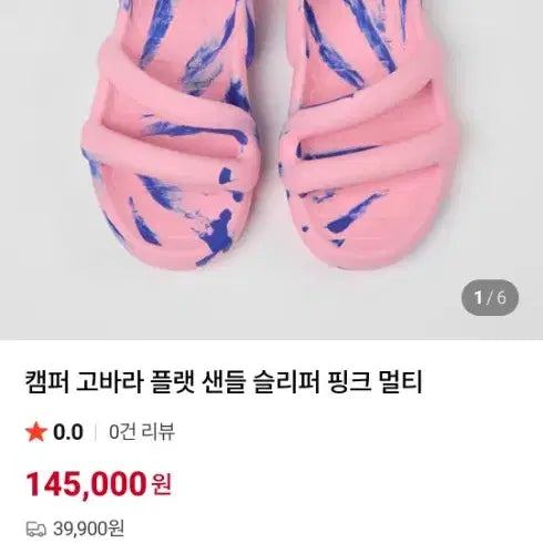 [SOLD OUT] 캠퍼 고바라 플랫샌들
