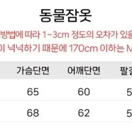 [SOLD OUT] 슈퍼마리오 잠옷 졸업사진 체육대회 반티대여