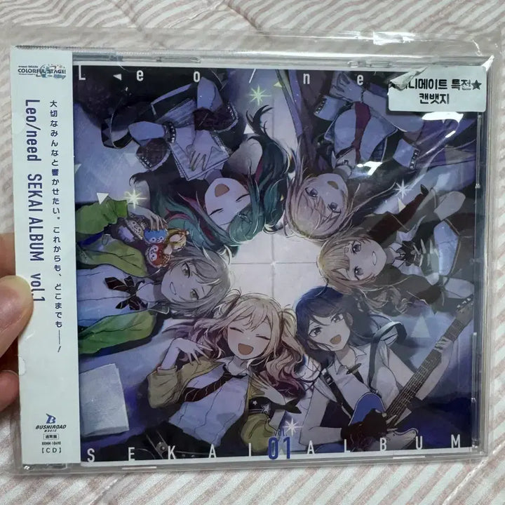 [SOLD OUT] 급전) 프로세카 프세카 레오니드 cd 앨범