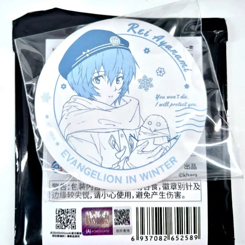 [BUNJANG] Evangelion Ayanami Rei Winter Badge (Sealed) / [미개봉]에반게리온 아야나미 레이 윈터 뱃지