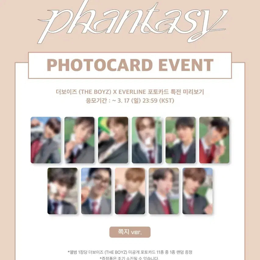 [BUNJANG] The Boyz Younghoon Necktie Everline POB Photocard / 더보이즈 뉴 넥타 에버라인 쪽지 ver 미공포